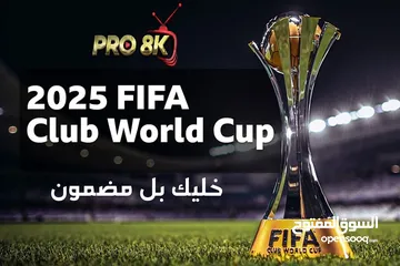  2 اشتراكات لشاشات سمارت