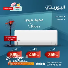  1 للبيع مكيف ميديا 1طن 1.5 طن 2طن  السعر شامل التركيب داخل عمان والزرقاء