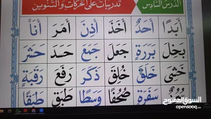  16 معلم لغة عربية وتحسين الخط