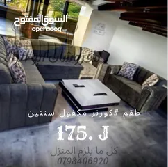  17 مفروشات ابو الرائد