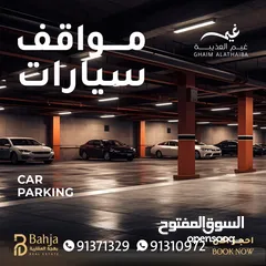  7 شقق للبيع بطابقين في مجمع غيم العذيبة  l Duplex Apartments For Sale in Al Azaiba