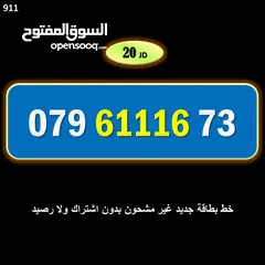  3 ارقام زين جديدة مسكرة