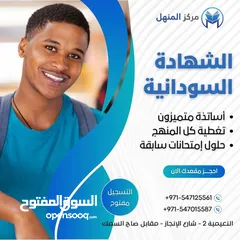  1 مركز المنهل بالتعاون مع مدارس الشارقة يقدم لكم فرصة لدراسة الأطفال في مرحلتي الرياض والابتدائي