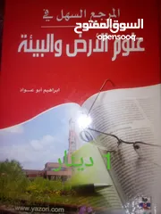  3 كتب بحاله جيده انجليزي وعربي للبيع  بأسعار مختلفة ومناسبة 18  كتاب  الكمية محدودة للاطفال والكبار