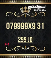  12 ارقام زين مميزه جدا VIP