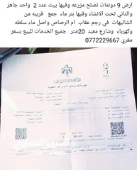  1 بيوت عدد 2للبيع اوا. البدل المناسب