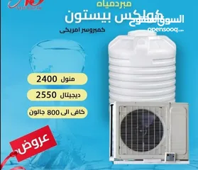  1 Water Tank Cooler For Sale