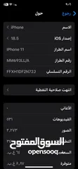 8 ايفون 11 وكالة