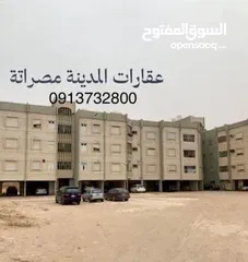  2 عمارات 11 يونيو والجزيرة و 9 يوليو والتسويق والضمان و الصحة و الكراريم للبيع