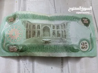  25 يسعد حق الله بشير
