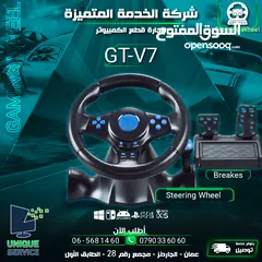  1 ستيرنق سواقة مقود سيارات جيمنغ بريك Steering Wheel GT-V7  Gaming Cars Breaks