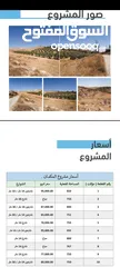  2 ارض مميزة للبيع في شفا بدران حوض المكمان