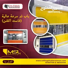  14 Upgrade Your Space with our Automatic Sliding Glass Door Service in Oman!