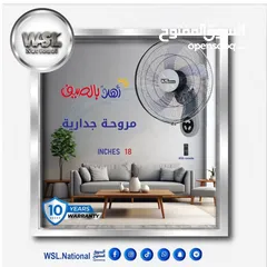  7 مراوح WSL NATIONAL