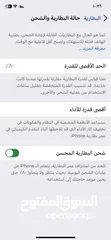  8 ايفون 11 للبيع بحالة ممتازه وكاله ولا شخط