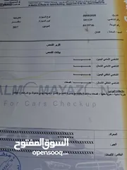  8 شفر كروز 2017 فحص كامل