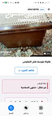  1 طاولة بلوسط قابل للتفاوض خشب زان