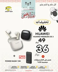  1 متوفرة الان هواوي بودز اس اي 3 بافضل سعر فليك//HUAWEI BUDS SE3 NEW