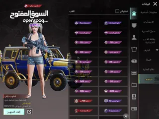  1 حساب ببجي عالمية للبيع