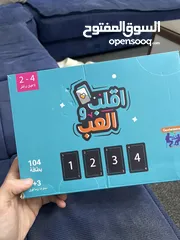  1 لعبة جماعية  اقلب والعب