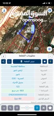 24 ارض للبيع حوض العمريه