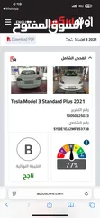  29 ‏Tesla 2021 model 3 standard plus  تيسلا 2021 موديل 3 ستاندر بلس  اوتوسكور  (B (77%