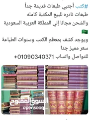  13 كتب أجنبي طبعات قديمة جداً طبعات نادره للبيع المكتبة كامله والشحن مجانا إلي المملكة العربية السعودية