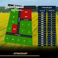  9 للبيع قطعة أرض 500 م دفعه واقساط النقيره منفعه مشتركه