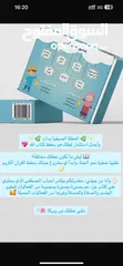  6 بوكس ديني للاطفال احباب المصطفى
