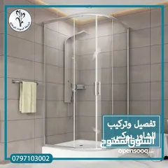  2 كافة أعمال السيكوريت و الزجاج