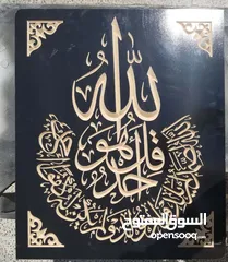  1 لوحات جدارية نحت خشب آيات وعبارات إسلامية