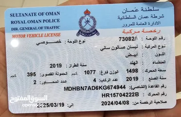  7 صني 2019 وكالة عمان