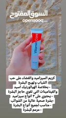  1 كريمات للبشره والجسم