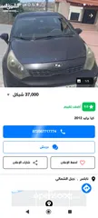  2 الي متوفر عندو كيا بيكانتو اقل من 35الف بنابلس يرن