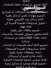  4 50+ خدمة رقمية_تلخيص، واجبات، تصميم PDF و أكثر!. 50+ digital services: summarizing, assignments, PDF