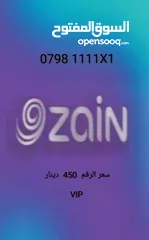  4 أرقام زين VIP  خطوط بطاقه