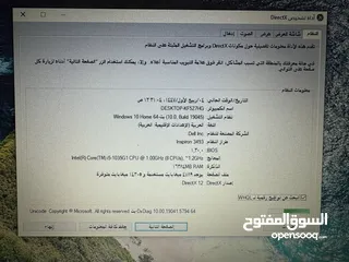  4 لابتوب dell جيل عاشر كرتين شاشة رام 16 بسعرر ببلاش