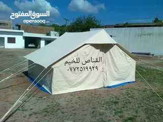  2 خيم  باكستانيه ملوكيه