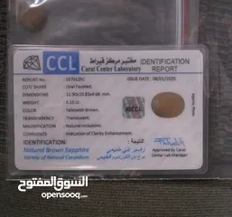  6 خاتم ياقوت أصفر سريلانكي طبيعي مع شهادة المختبر natural srilankan yellow sapphire