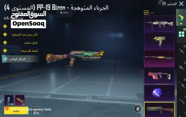  13 للبيع حساب ببجي العالميه (داخل البحرين فقط)