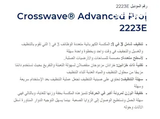  20 مكنسة بيسيل كروس ويف متعددة الأسطح Bissell Crosswave  HF3 3598E, Advanced Pro 2223E, Cordless max