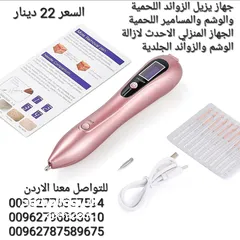  2 جهاز ازالة الشامات والزوائد اللحمية قلم المحمول للعناية بالوجه وإزالة النمش والبقع الداكنة جهاز يزيل