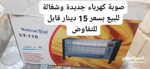  2 مجموعة أغراض للبيع