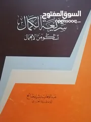  10 كتب مستعمله للبيع بحاله جيده بسعر مناسب