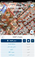  2 قطع صناعي في الرقيم