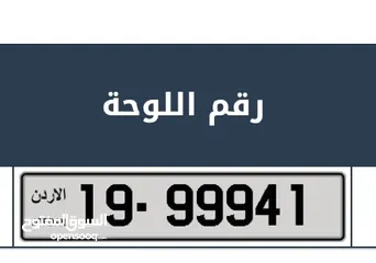 1 نمره مميزه وجميله للبيع