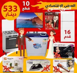  4 بكج عرسان عفش العمر