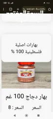  27 جميع لبهارات