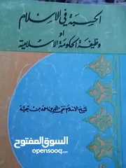  14 كتب مستعمله للبيع بحاله جيده بسعر مناسب لك ومتنوعة