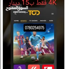  2 حسابات TOD